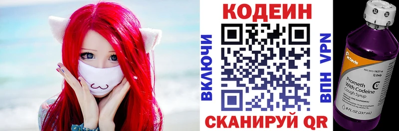 Кодеиновый сироп Lean напиток Lean (лин)  где купить наркоту  Ликино-Дулёво 