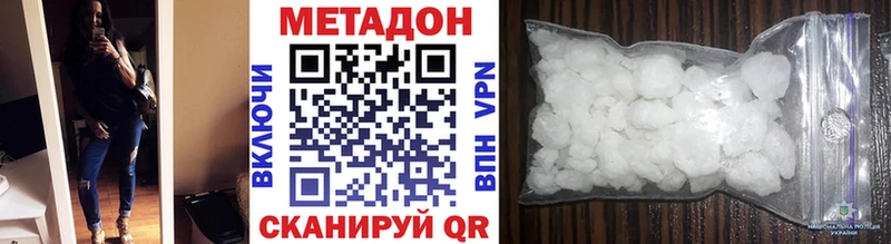 где купить наркоту Ликино-Дулёво МЕТАДОН methadone